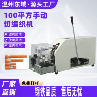 屏蔽网切断机编织网金属屏蔽层翻线环切机新能源大型粗电缆裁切机