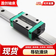 直线导轨滑块HGH15CA HGH20CA HGH25CA高组装直线滑轨 雕刻机导轨