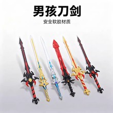 宝剑儿童玩具男孩刀剑安全软胶pu塑料冷兵器仿真武器模型小孩大号