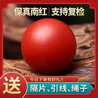Baoshan Nanhong Liangshan Baoshan одиночные бусины, круглые бусины, свободные бусины, культурные аксессуары «сделай сам», ювелирные аксессуары на одну неделю