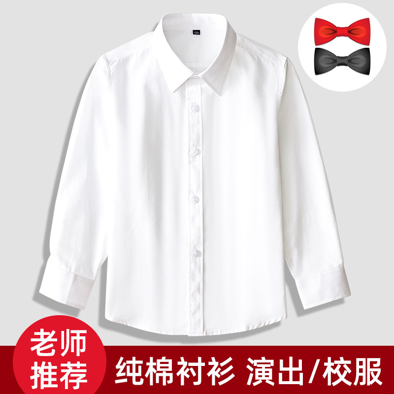 Children's white shirt, boys' long-sleeved spring and autumn school uniform, girls' white shirt, performance costume, for middle and older children.