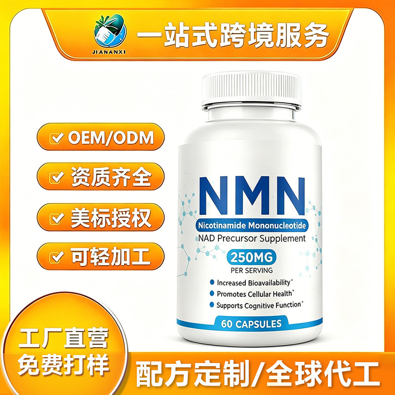 Niacinamide Nad+ Resveratrol Energy Capsules Dietary Supplement Amazon Cross-Border Hot Seller Source Available for Oem Niacinamide Nad+ Resveratrol Energy Capsules Dietary Supplement Amazon Cross-Border Hot Seller Source Available for Oem