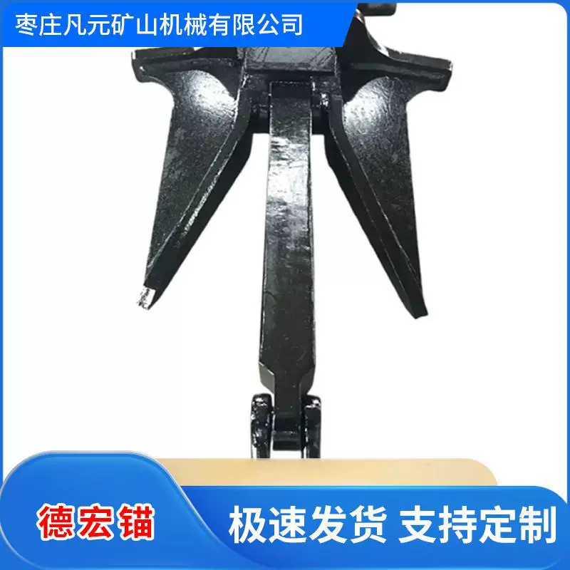 Якорь Дехонг