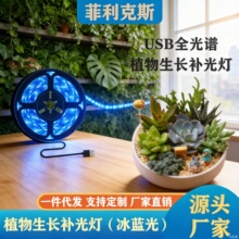 led��usbֲ�����L��2835���{��5vȫ���V�Nֲ�߲˻��ܶ����a���