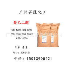 ձľҶPEG6000PEG8000 Ҷ4000/6000Ҷ8000