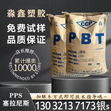 ����PBT̨�峤�� 4830ע�ܼ���ǿ��30%������ǿ��ȼV0�ͺ�pbtԭ��