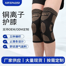 运动护膝;足球守门手套;护腕