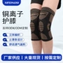 运动跑步保暖纤维护膝