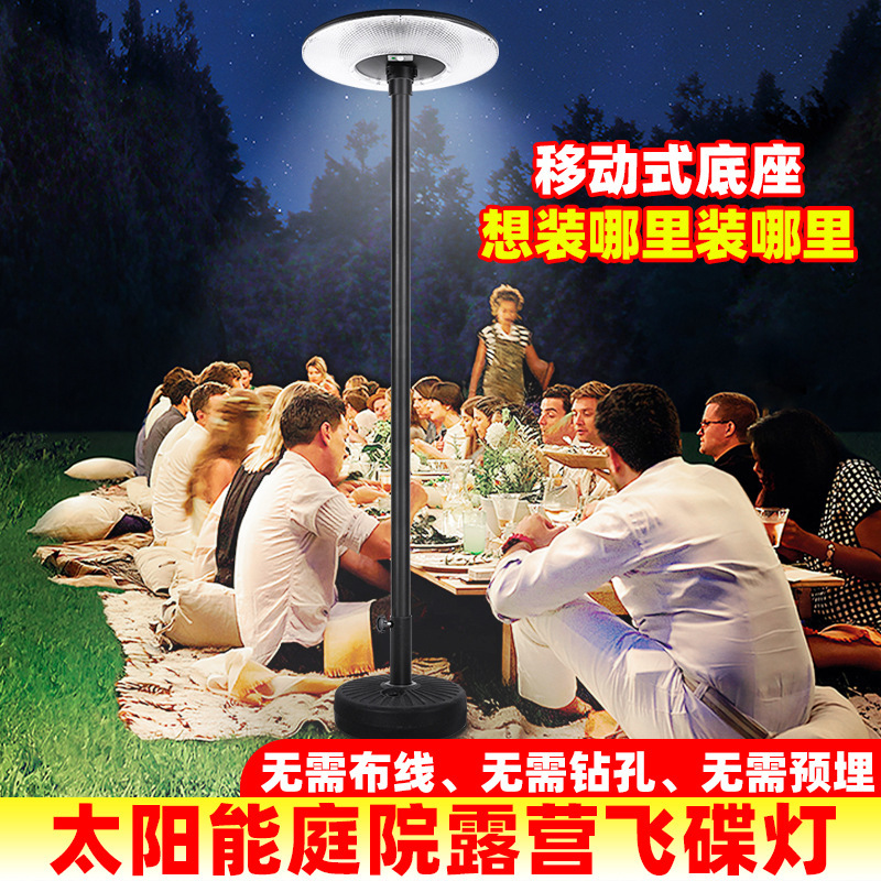 Solar Outdoor Lights, Courtyard Lights, Landscape Lights, Home Villa Garden Terrace Mobile Flying Saucer Sensor Lighting Street Lights