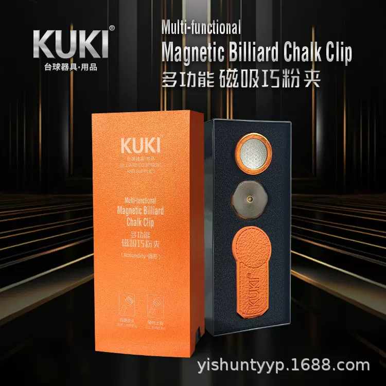 斯诺克台球新款磁性巧克夹巧粉夹强磁铁吸附巧粉夹巧克套台球配件