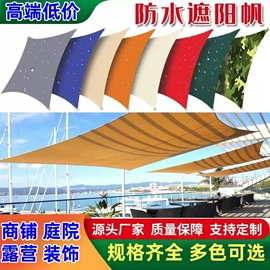 遮阳网;伪装网;防雨布