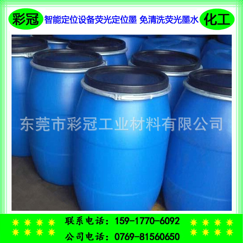 Intelligent Positioning Equipment Supporting Fluorescent Positioning Ink, Needle Cutting and Marking Ink, Fluorescent No-Clean Intelligent Positioning Equipment Supporting Fluorescent Positioning Ink, Needle Cutting and Marking Ink, Fluorescent No-Clean