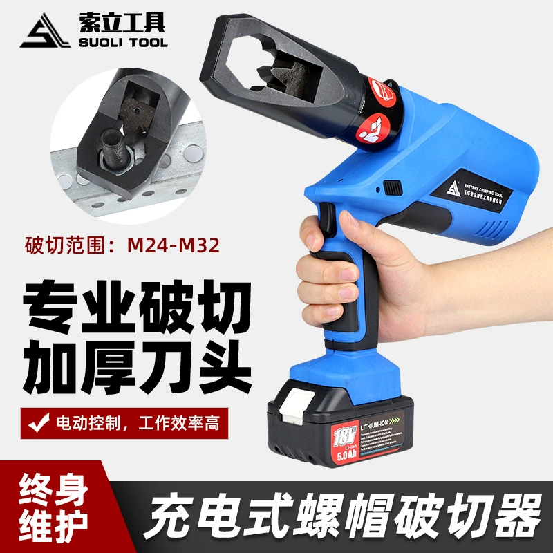 Перезаряжаемый гайковерт EZ-2432 Электрическая дробилка для гаек Гидравлический разделитель гаек Удаление ржавчины