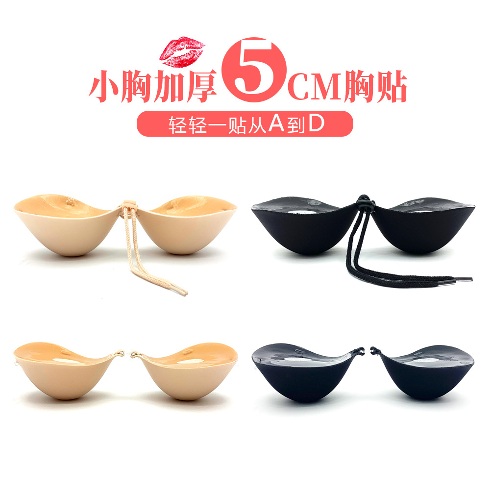 Producción y ventas pequeño pecho engrosado pegatinas en el pecho 5CM de espesor sujetador invisible pecho plano grande de silicona pegatinas en el pecho vestido de novia pegatinas de mama