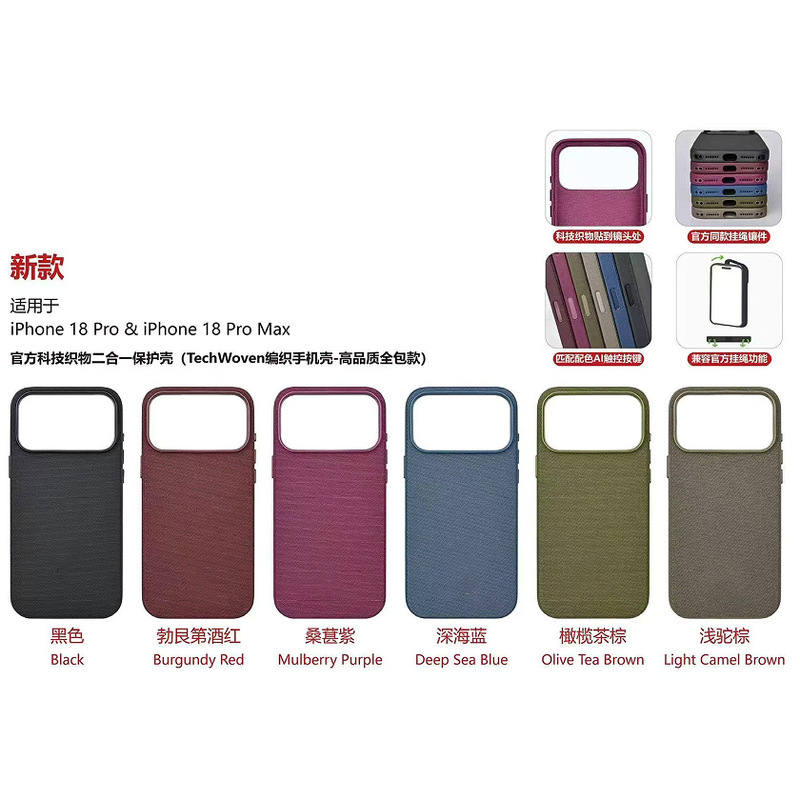 Suitable for Apple phone case 18 Pro Max, tech fabric magnetic suction, iPhone 18 fabric texture, original factory animation AI buttons Suitable for Apple phone case 18 Pro Max, tech fabric magnetic suction, iPhone 18 fabric texture, original factory animation AI buttons