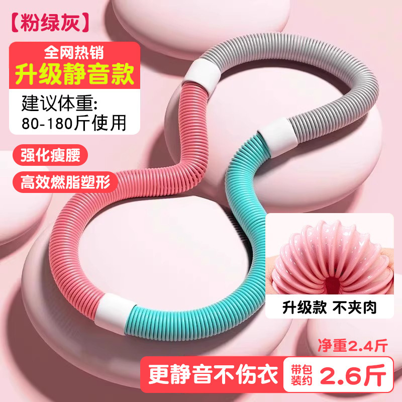 弹簧呼啦圈软体呼啦圈收腹加重不伤腰女瘦肚子减小腹室内健身器材|undefined