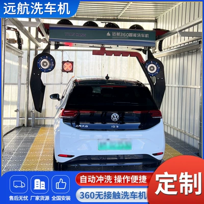 Car washing machine Machine, High-Pressure, Intelligent, Water-Saving, Energy-Saving