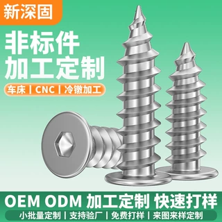 定制304不锈钢扁平头薄头内六角自攻螺钉 CA大平头内六角自攻螺丝