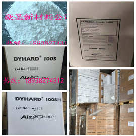 德国阿兹肯双氰胺固化剂Dyhard 100S/100SF 中高温环氧树脂固