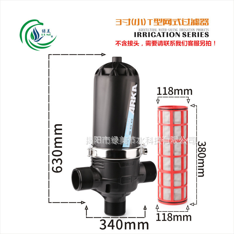 ARKA 3寸/90小T型网式过滤器 农业园林首部微喷喷灌滴灌过滤杂质