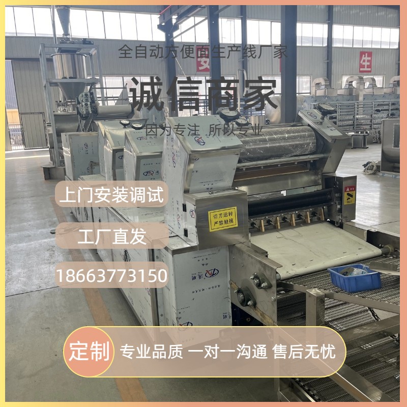 热门创业型设备 自动小型方便面生产线商用多功能设备 深耕面块机