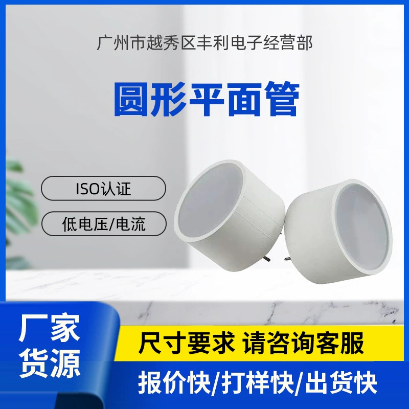 Светодиодная цифровая трубка круглая плоская трубка монохромная подсветка требуемого размера цвета, пожалуйста, свяжитесь со службой поддержки клиентов