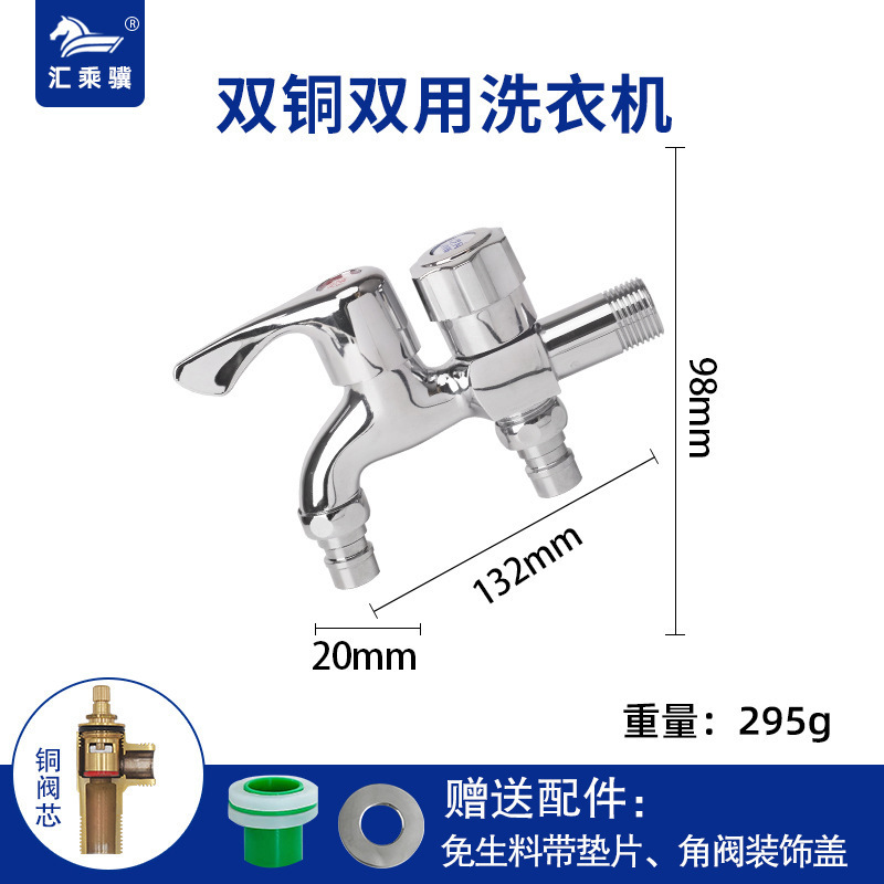 304 grifo de acero inoxidable cuatro o seis puntos alargados uno en dos fuera del hogar lavadora MOP piscina cobre interruptor núcleo