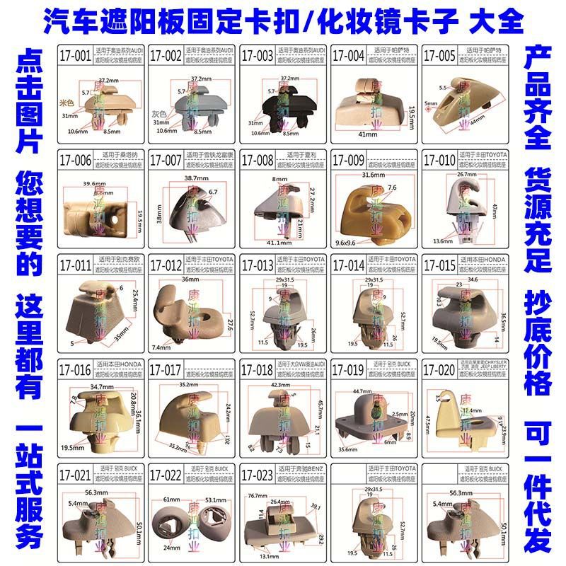 汽车遮阳板固定底座卡扣化妆镜固定配件卡子适用大众奥迪本田丰田|undefined