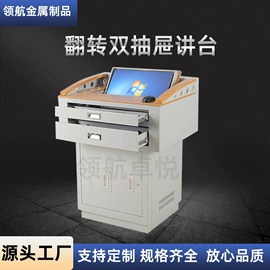 多媒体教学;集成监控系统;电脑桌
