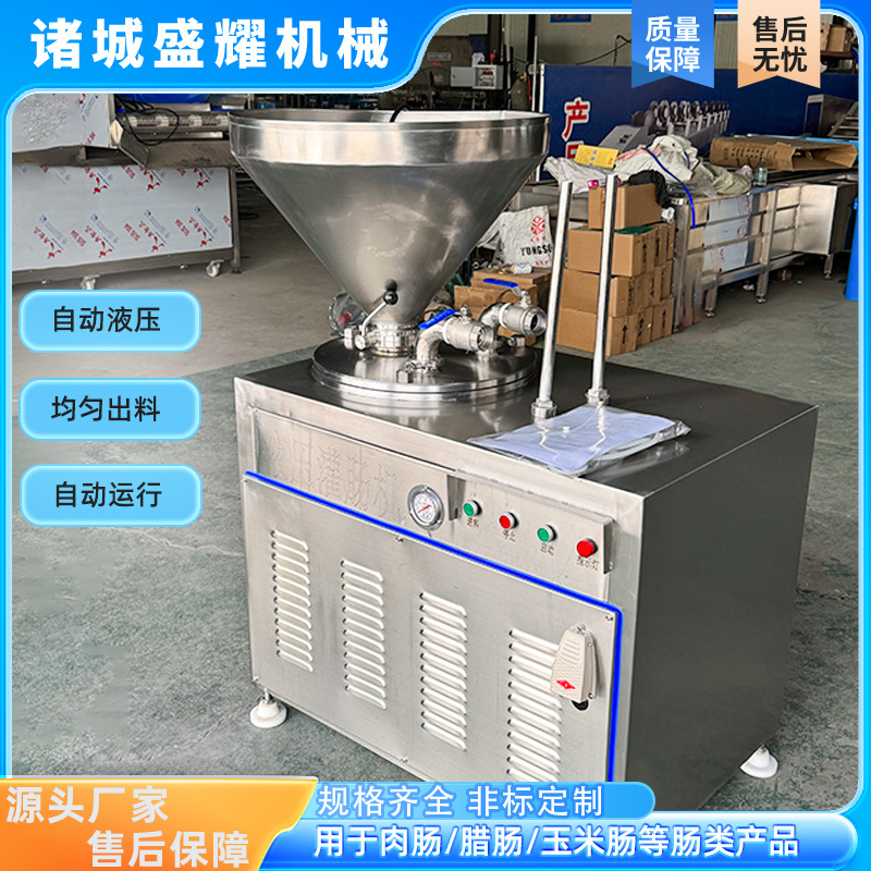 全自动红肠腊肠液压灌肠机 双管牛肉肠不锈钢灌肠机 猪肉灌肠机