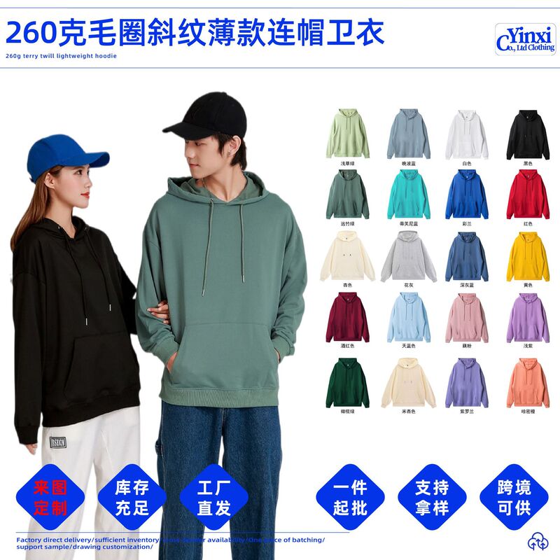 Guangzhou Warehouse European and American Size 260g Terry Twill Loose Fit Drop Shoulder Thin Hooded Sweatshirt Spring and Autumn Large Size Plain Wholesale Guangzhou Warehouse European and American Size 260g Terry Twill Loose Fit Drop Shoulder Thin Hooded Sweatshirt Spring and Autumn Large Size Plain Wholesale