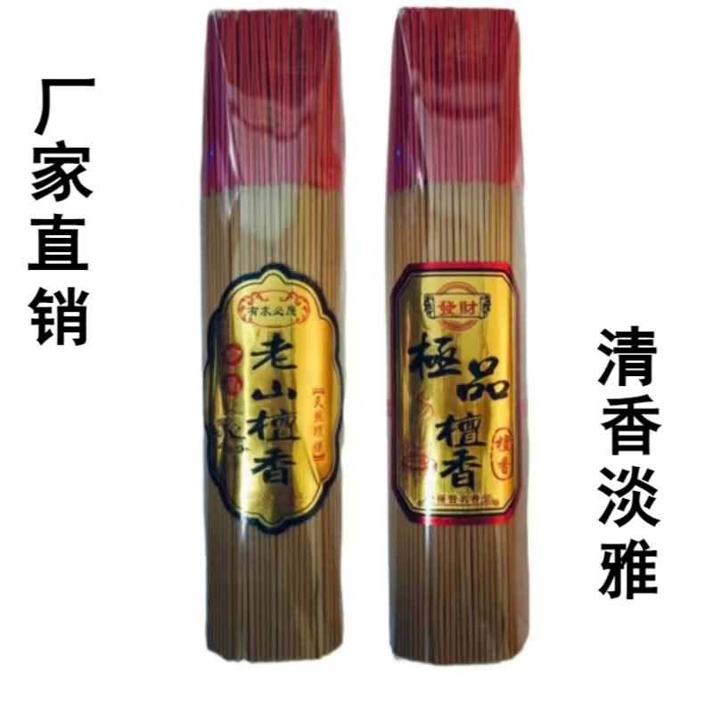 Высококачественные благовония из лаошанского сандала для поклонения Будде и богам, для домашнего использования, новогодние благовония, ароматерапия, благовония для поклонения богам, с низким количеством дыма, для использования в помещении, целая коробка.