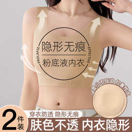 无痕束胸内衣粉底液色夏季大胸显小防下垂薄款透气背心打底文胸罩