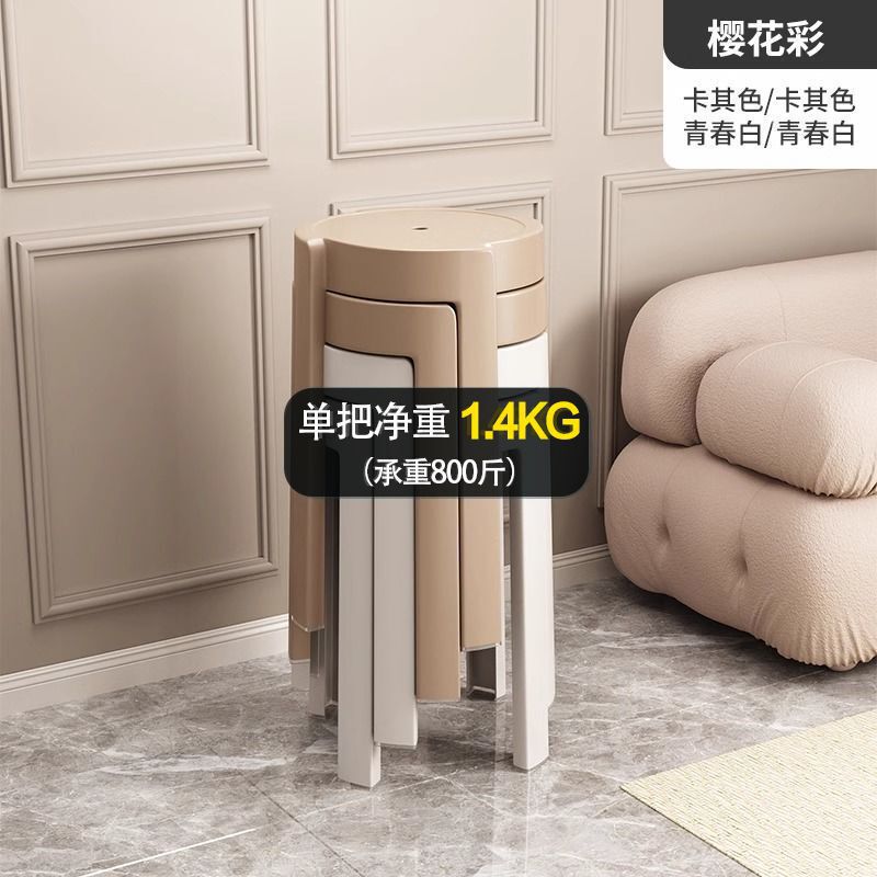 家用凳子加厚塑料可叠放摞叠餐桌板凳风车凳高圆凳胶凳子简约椅子|undefined