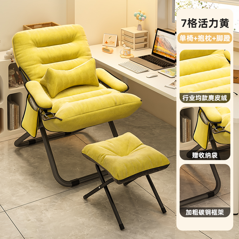 黄色+标准单椅+腰枕+脚凳【含便携收纳袋】【3挡调节】