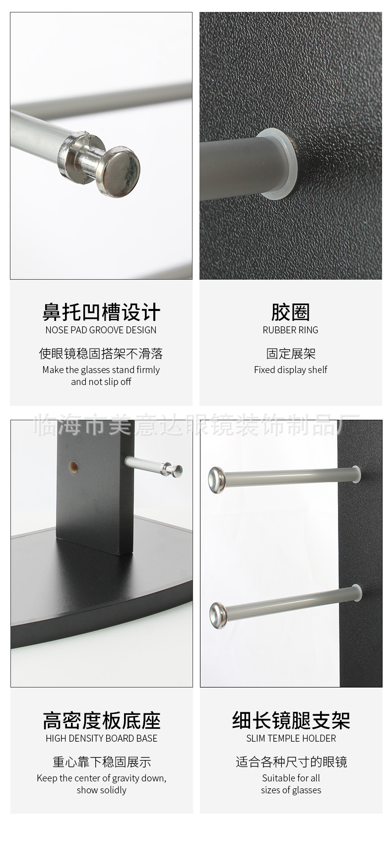 眼镜展示架B2020-12_08.jpg
