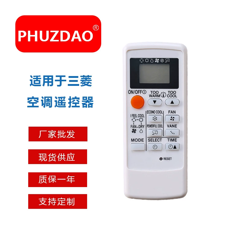 Пульт дистанционного управления MP04, MP04, MP2