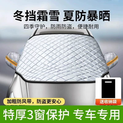 Car Snow Cover Front Windshield Anti-Freeze Cover Windshield Snow Cover Anti-Frost Cover Cloth Winter Snow-Proof Thickeneded Winter