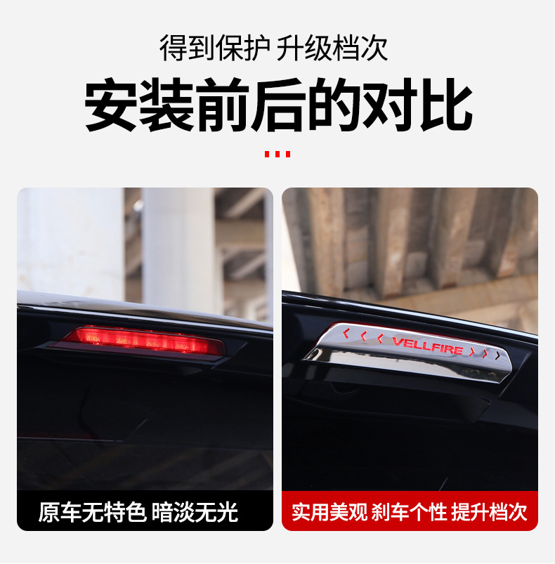 Suitable for 24 Models of Toyota Alphard/Hiace 40 Series High-Mounted Brake Light Trim Rear High-Mounted Panel Frame Decoration