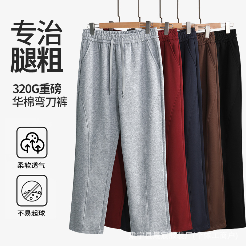 New autumn and winter Chinese cotton sweatpants for men, straight-leg pants in solid color, spring and autumn style, unisex sweatpants