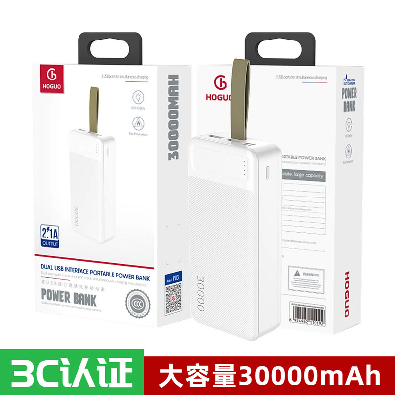 Hongguo P03 Large Capacity 30,000 Mah Power Bank 3C 30000Mah Mobile Phone Dual USB Light Display Mobile Power Supply