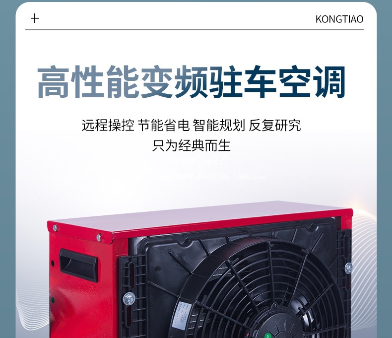 Backpack-Style Kappole Parking Air Conditioner 24V for Rvs, Construction Vehicles, Excavators, 12V for Large Trucks, Inverter Type for Vehicle Use