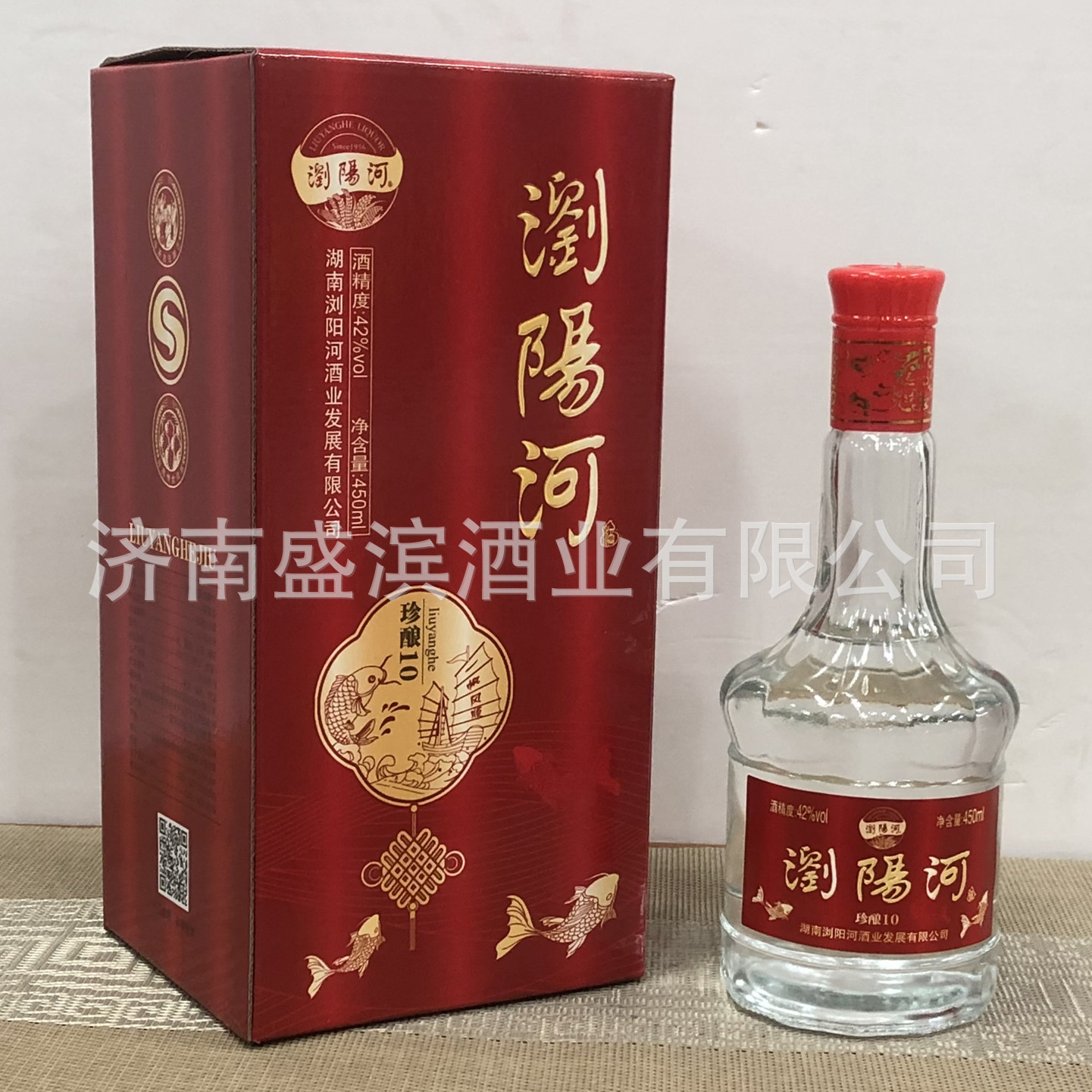 白酒批发浏阳河酒珍酿10清香型42度酒水礼盒装婚宴送礼整箱批发