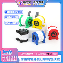 跨境新品3d打印玩具精致不翘边PLA环保塑料3d打印生命计数器现货