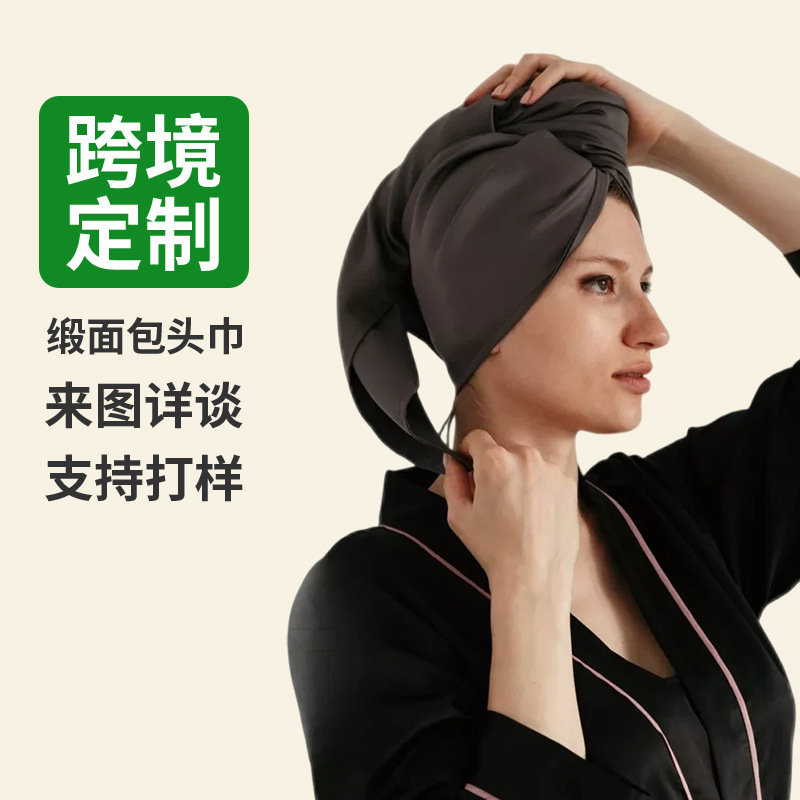 Customized Russian Satin Headscarf for Women, High-End Two-Color Double-Layer Absorbent Quick-Dry Hair Care Satin Dry Hair Towel Customized Russian Satin Headscarf for Women, High-End Two-Color Double-Layer Absorbent Quick-Dry Hair Care Satin Dry Hair Towel