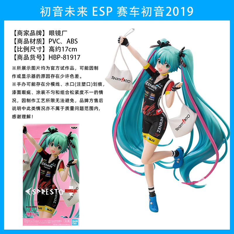 Original japonés original Hatsune Miku MIKU Hatsune Patrol hecho a mano Jingpin caja ciega adornos periféricos de animación