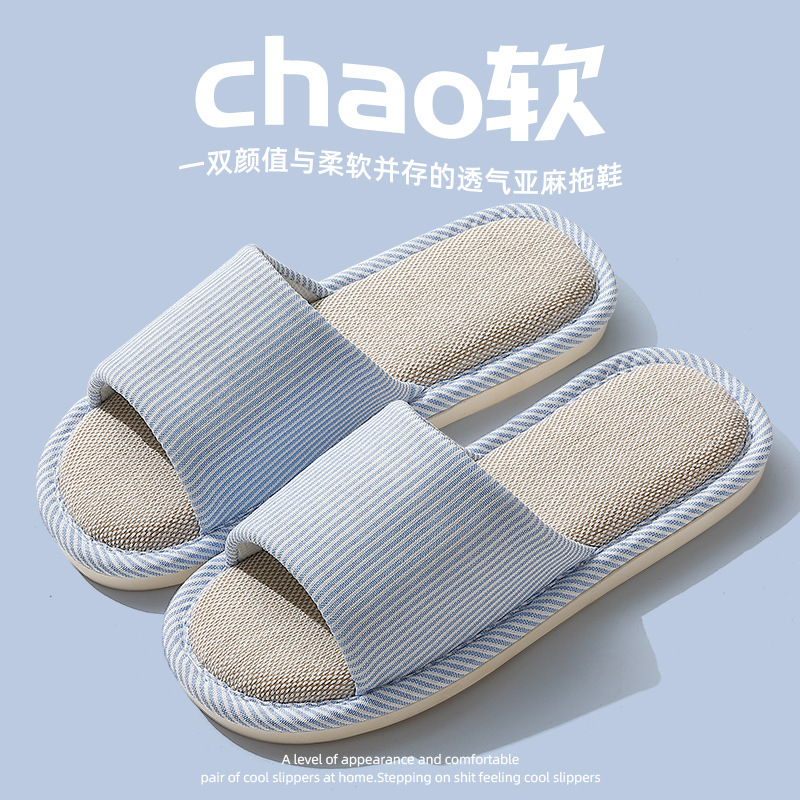亚麻拖鞋男家居情侣休闲木地板防滑厚底女春秋棉麻凉拖鞋批发夏季