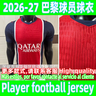������T������20256-27 Spieler-Ausgabe Fu&szlig;balltrikot player