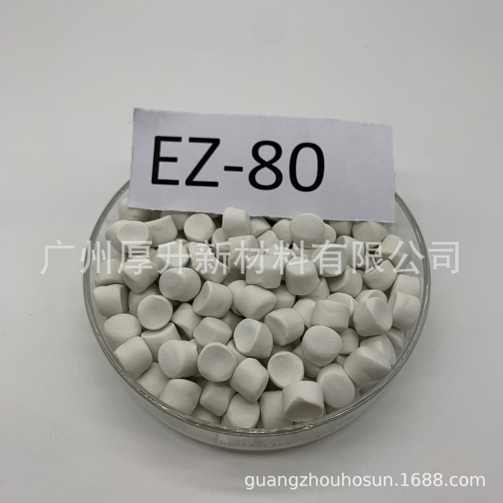 佛山市丰正科技 ZDEC(EZ)-80 EZ-80 橡胶硫化促进剂 认证高新企业