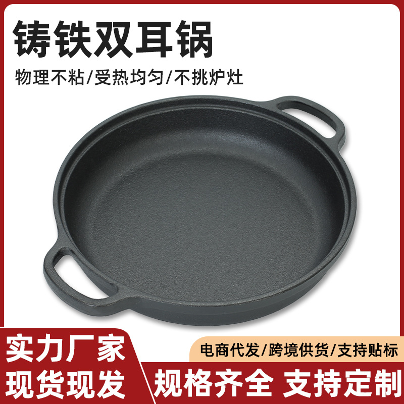 铸铁平底锅生铁煎锅加厚铁锅电磁炉专用燃气灶适用家用不粘锅煎饼
